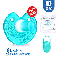 AVENT 新安怡 soothie飞利浦安抚奶嘴全硅胶超软新生婴儿安睡型奶嘴安抚神器