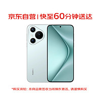 HUAWEI 华为 Pura 70 12GB+1TB 冰晶蓝 超高速风驰闪拍 华为P70智能手机