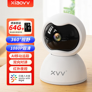 xiaovv 云台摄像头米家室内语音手机远程监控器家用家庭看家居家宠物客厅可对话无线网络办公室视频探头