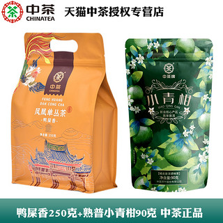 中茶 凤凰单丛鸭屎香250g一级乌龙茶+熟普小青柑90g