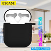 ESCASE airpods保護套1/2代 蘋果二代無線藍牙耳機套硅膠超薄微磨砂防滑防摔殼帶掛鉤收納盒 黑色