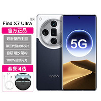 OPPO Find X7Ultra5G八核游戏拍照AI手机