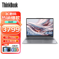 ThinkPad 思考本 联想Thinkbook16 2023款锐龙版笔记本电脑 16英寸轻薄本 R5-7530U 16G内存  1TB固态