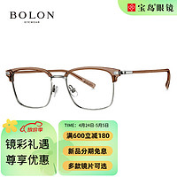 暴龙（BOLON）近视眼镜框 男女款眉线方框时尚眼镜架可配近视镜片 BJ6130 B21-浅枪色