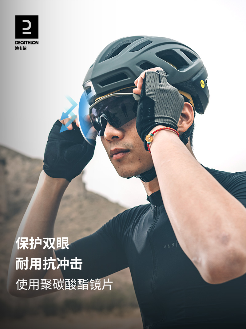 DECATHLON 迪卡侬 太阳眼镜墨镜男女士骑行眼镜跑步眼镜OVRC