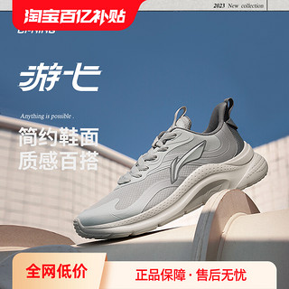 LI-NING 李宁 游弋 百搭舒适运动鞋