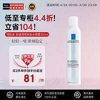 理肤泉 舒缓调理温泉水喷雾 300ml