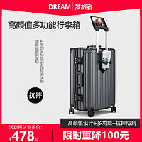 Dream traveller 梦旅者 多功能行李箱铝框拉杆箱皮箱万向轮旅行箱男女 24英寸太空灰色