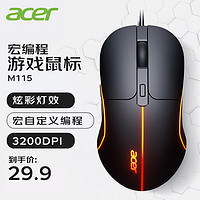 acer 宏碁 有线鼠标usb静音无声办公游戏电竞cf台式电脑笔记本通用