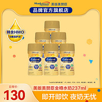 Enfamil 安婴儿 美版美赞臣HMO水奶含DHA开盖即喝婴幼儿宝宝液态奶237ml