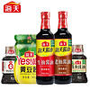 海天 生抽500ml+老抽500ml+黄豆酱340g+0金标生抽100ml+蒸鱼豉油100ml 组合五件套