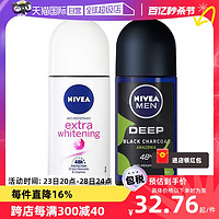 NIVEA 妮维雅 男士止汗露滚珠长久干爽持久清爽香50ml长效净味