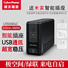 CYBERPOWER 碩天ups不間斷電源威聯通群暉NAS專用備用電源智能穩壓斷電延時