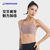 DECATHLON 迪卡侬 低强度美背休闲运动内衣