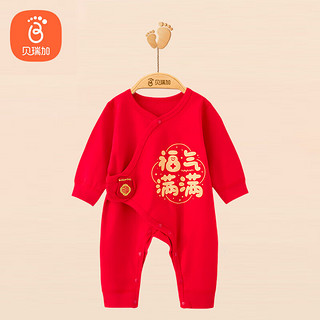 Babyprints 贝瑞加（Babyprints）婴儿连体衣喜庆满月服大红色宝宝衣服新生儿纯棉爬服 福气59