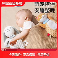 Shiada 新安代 婴儿安抚巾可入口新生宝宝安抚玩偶睡觉神器豆豆绒可啃咬手偶玩具