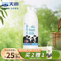 TERUN 天润 3.8g蛋白质 鲜牛乳 950ml