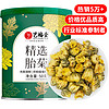 EFUTON 藝福堂 杭白菊花茶 50g