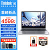 ThinkPad 思考本 聯想ThinkBook 16 2023 新款酷睿i5 i7 16英寸輕薄筆記本電腦