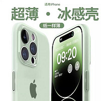 卡琦 冰砂散热适用苹果14手机壳13新款iphone15promax超薄12高级感plus防摔全包ip11男pm透明15pro硅胶套女款裸机