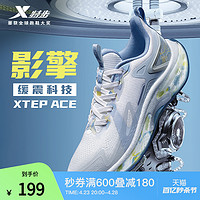 XTEP 特步 影擎跑鞋丨运动鞋女鞋夏季新款轻便跑步鞋ACE减震女款鞋子女