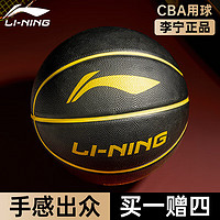 LI-NING 李寧 5號7號標準兒童成人青少年比賽訓練耐磨球室內外中考通用街頭籃球 7號 187黑金橡膠籃球