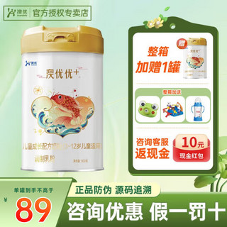 Ausnutria 澳优 爱优优+4段（3-12岁）800g婴幼儿配方牛奶粉 4段800g