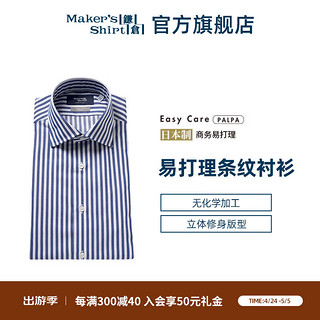 kamakurashirts 镰仓易打理男士长袖衬衫修身商务休闲衬衣日本制24春装 蓝色系26 38/82