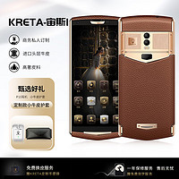 Kret 宙斯1 4G智能手机 8GB+256GB