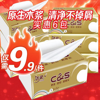 C&S 洁柔 金尊抽纸巾3层100抽6包可湿水家用实惠面巾纸