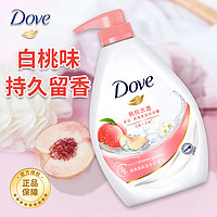 Dove 多芬 沐浴露持久留香水乳液女洗澡香氛dove樱花大容量正品官方品牌