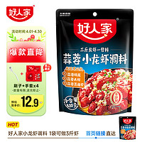 TEWAY FOOD 好人家 蒜蓉小龙虾调料 300g