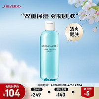 SHISEIDO 資生堂 水之印肌源健康水清爽型化妝水220ml 補水保濕醒膚