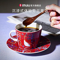 Iittala 芬兰Iittala伊塔拉魔幻森林陶瓷咖啡杯情侣对杯家用杯碟套装礼物