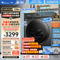 水魔方升级 TD100V868PLUS 全自动洗烘一体洗衣机 10KG