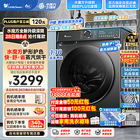 小天鹅 水魔方升级 TD100V868PLUS 全自动洗烘一体洗衣机 10KG