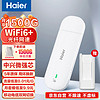 Haier 海尔 随身wifi可移动无线wifi6免插卡上网宝随行无线上网卡便携式车载4g无限路由器全国通用流量2024款