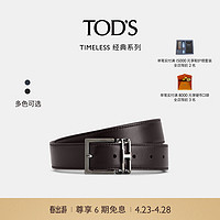 TOD'S2024春夏男士TIMELESS双面皮革腰带3cm 棕/黑色 90cm