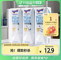移動專享：Theland 紐仕蘭 新西蘭進口4.0g蛋白質高鈣低脂純牛奶250ml×3瓶營養奶新鮮