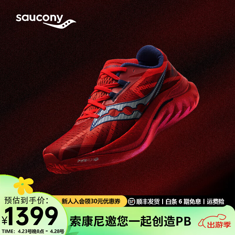 Saucony索康尼啡速4跑鞋男竞速训练跑步鞋夏季透气马拉松缓震运动鞋 红【伦敦马拉松】 42