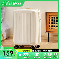 EAZZ行李箱大容量PP拉杆箱万向轮登机箱旅行箱密码箱商务 奶酪白 20英寸-可登机