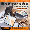 TORRAS 圖拉斯 iPad Pro 11寸保護套air4/5支架殼10.9英寸23/22/20款適用蘋果平板電腦防彎防摔帶筆槽