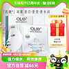 88VIP：OLAY 玉兰油 水感透白光曜钻纹弹力面膜 第二代 26g