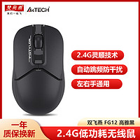 A4TECH 双飞燕 无线鼠标FG12 高雅黑无线鼠标