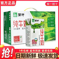 MENGNIU 蒙牛 2月蒙牛纯牛奶250/200mL