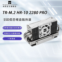 利民 HR-10 2280 PRO 固态硬盘散热器