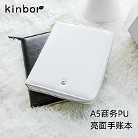 kinbor 拉链款皮面A5商务手帐本子/手账本文具礼盒套装/日程记事本 思白DTB6046