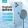 CYSPO 蘋果無線充電器MagSafe