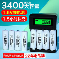 百億補貼：Delipow 德力普 5號充電電池鋰電大容量充電器KTV智能門鎖AAA五七號7號1.5v