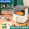 百亿补贴：MELING 美菱 空气炸锅家用可视大容量新款智能多功能全自动薯条电烤箱烤箱